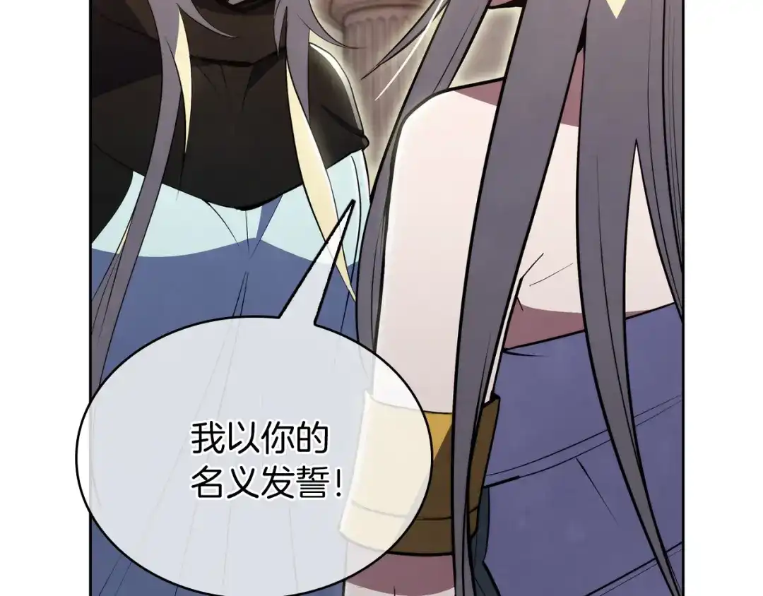 魔法屠神的我信仰科学 第77话 解散集中营 第47页