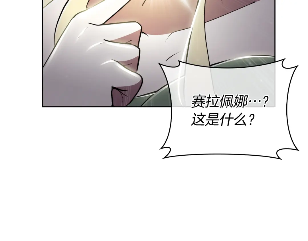 魔法屠神的我信仰科学 第77话 解散集中营 第50页