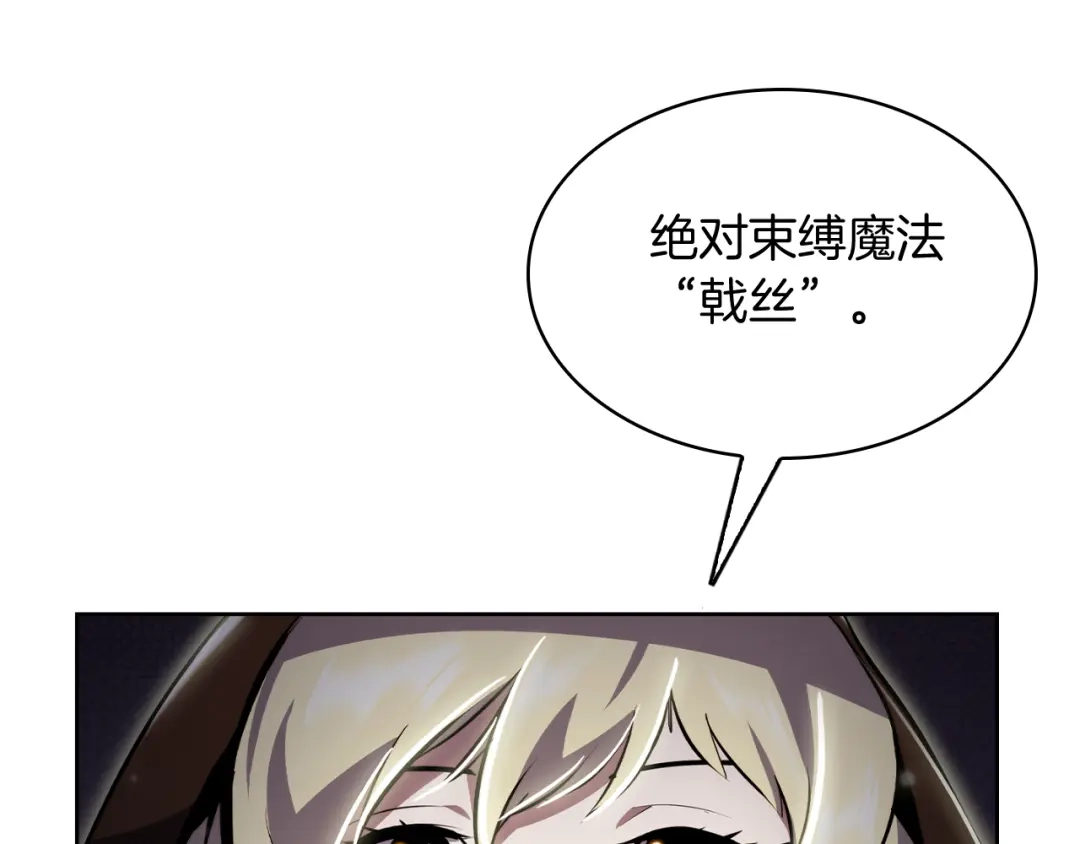 魔法屠神的我信仰科学 第77话 解散集中营 第51页