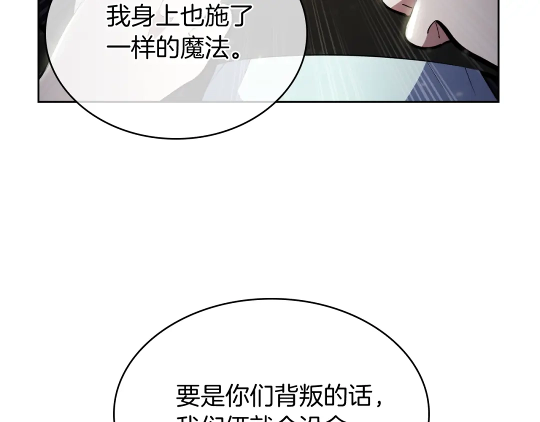 魔法屠神的我信仰科学 第77话 解散集中营 第53页