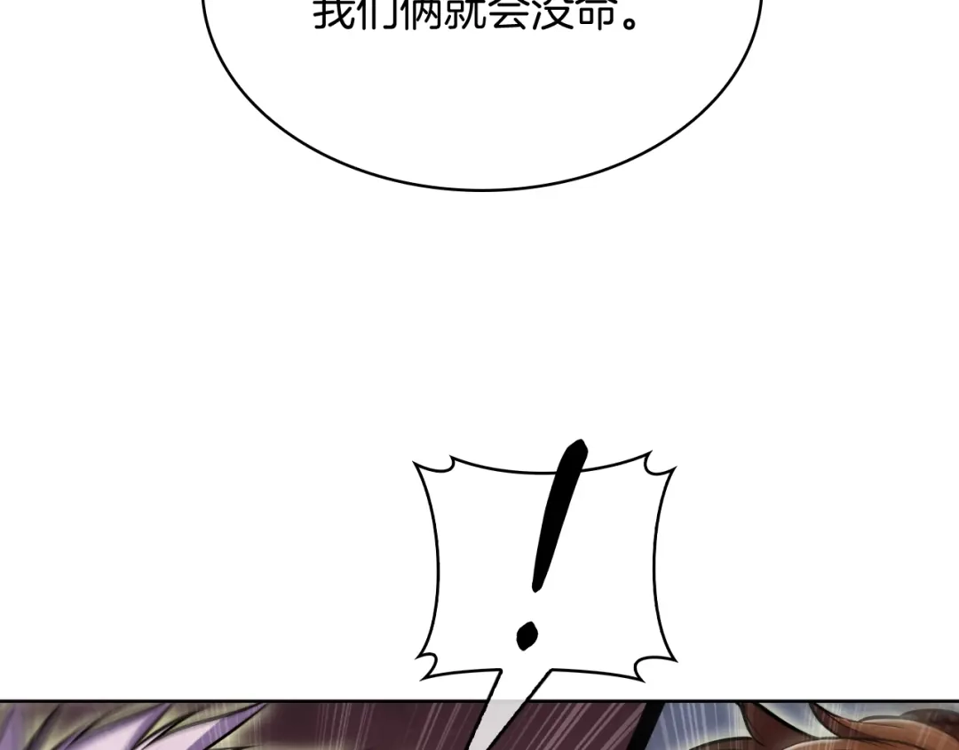 魔法屠神的我信仰科学 第77话 解散集中营 第54页