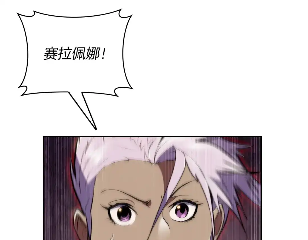 魔法屠神的我信仰科学 第77话 解散集中营 第57页