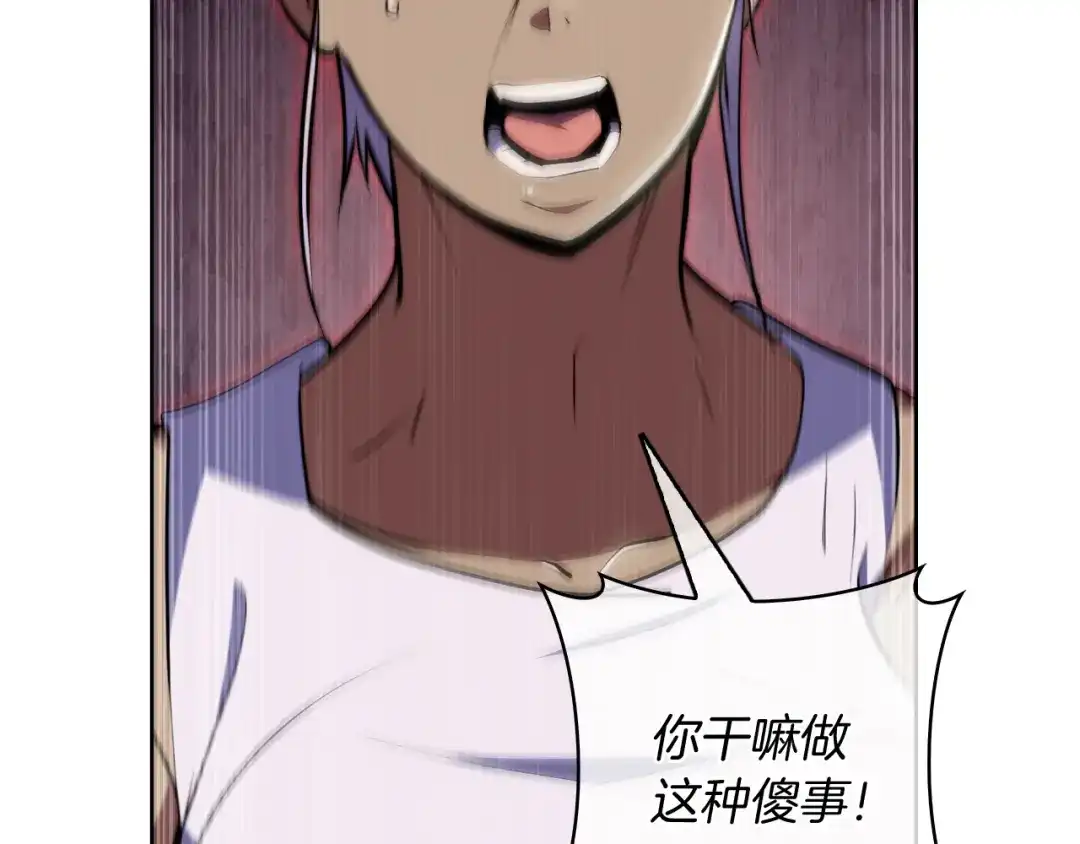 魔法屠神的我信仰科学 第77话 解散集中营 第58页