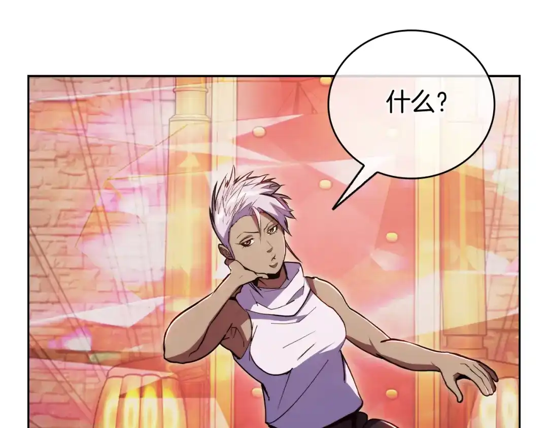 魔法屠神的我信仰科学 第77话 解散集中营 第6页