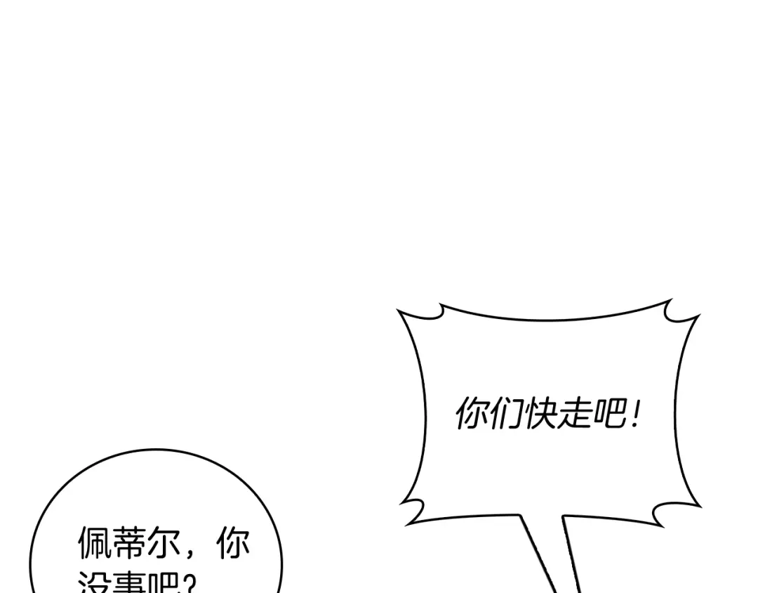 魔法屠神的我信仰科学 第77话 解散集中营 第63页