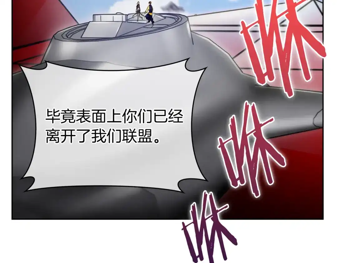 魔法屠神的我信仰科学 第77话 解散集中营 第68页