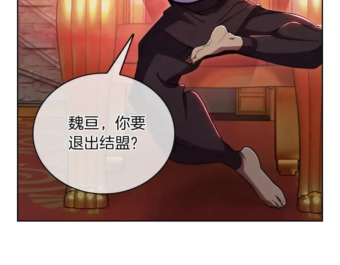 魔法屠神的我信仰科学 第77话 解散集中营 第7页