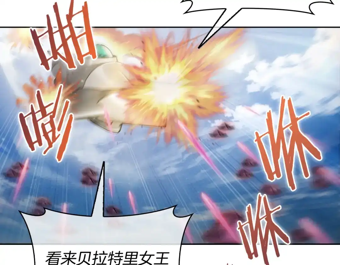 魔法屠神的我信仰科学 第77话 解散集中营 第70页