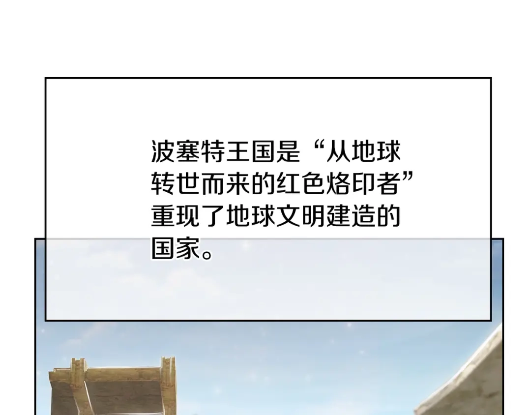 魔法屠神的我信仰科学 第77话 解散集中营 第74页