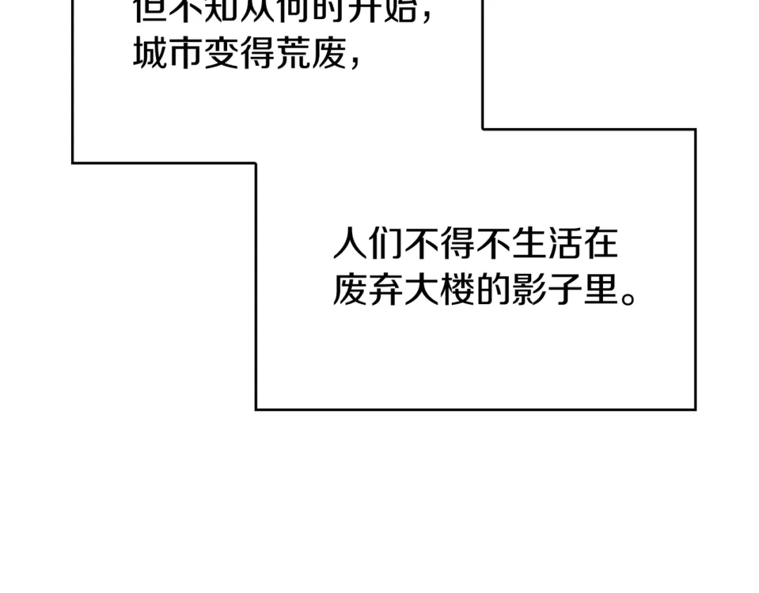 魔法屠神的我信仰科学 第77话 解散集中营 第76页