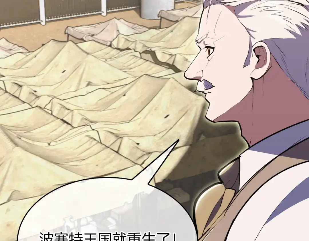 魔法屠神的我信仰科学 第77话 解散集中营 第80页