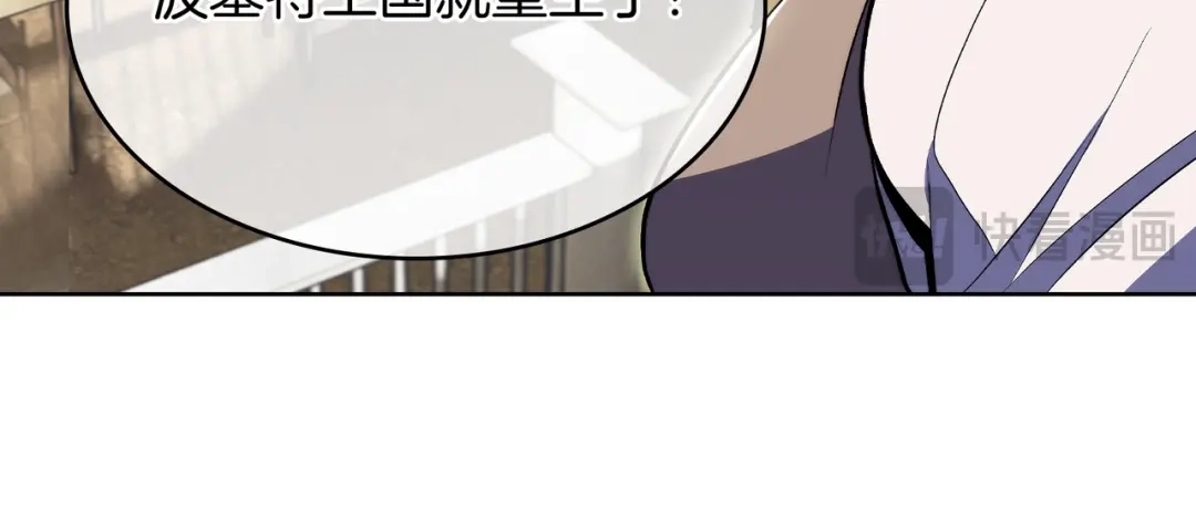 魔法屠神的我信仰科学 第77话 解散集中营 第81页