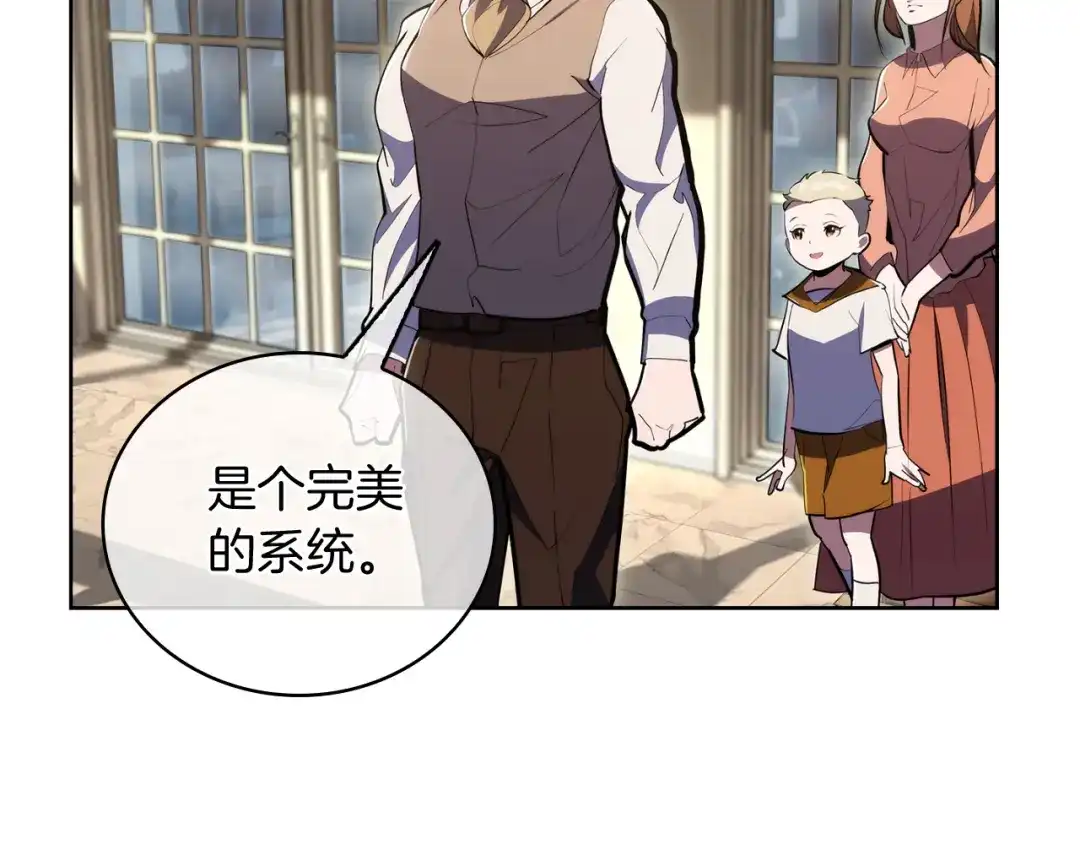 魔法屠神的我信仰科学 第77话 解散集中营 第83页