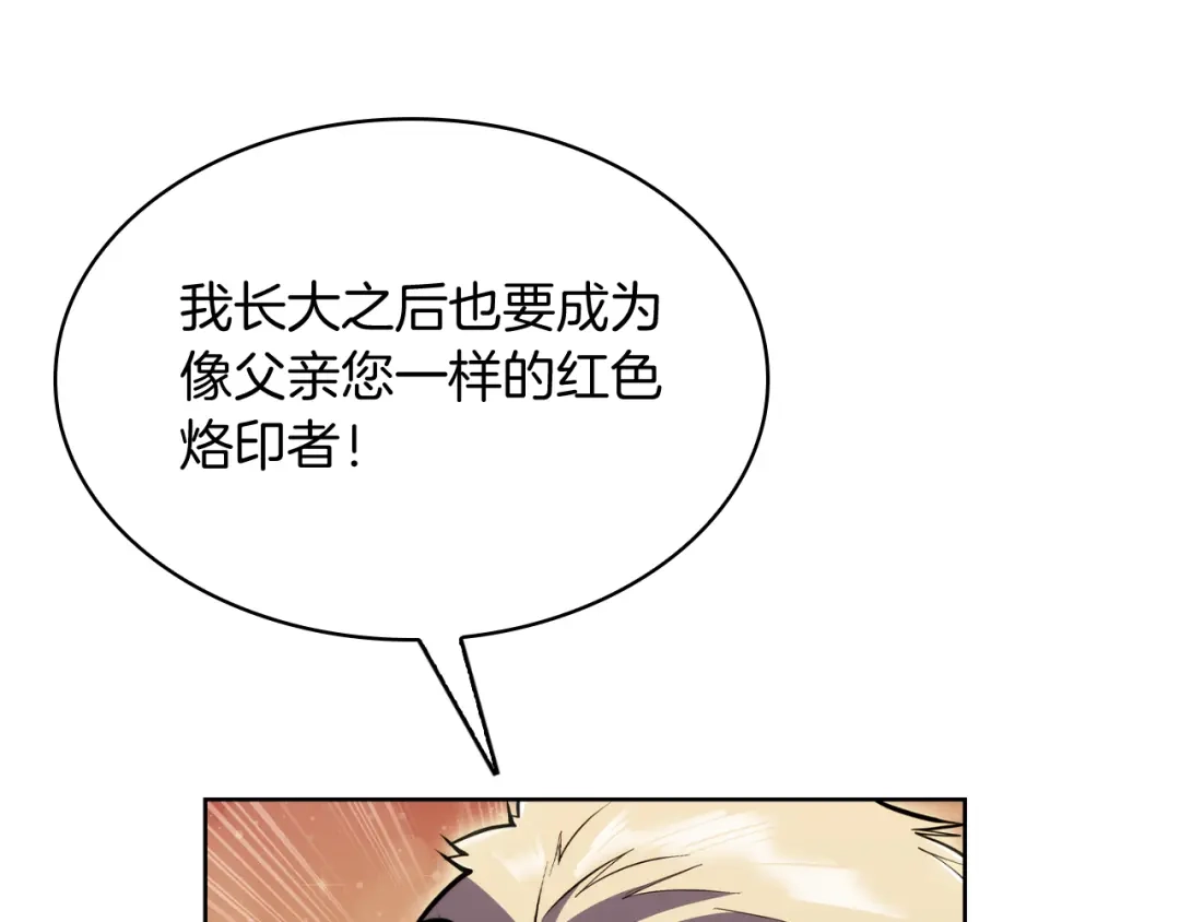 魔法屠神的我信仰科学 第77话 解散集中营 第84页