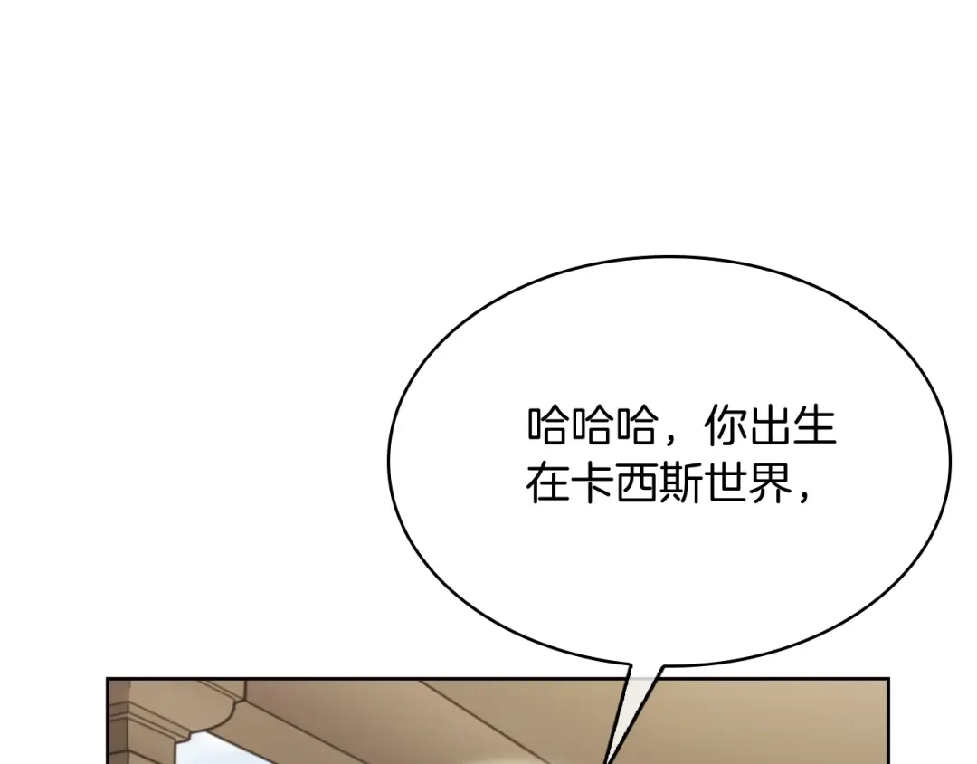 魔法屠神的我信仰科学 第77话 解散集中营 第86页