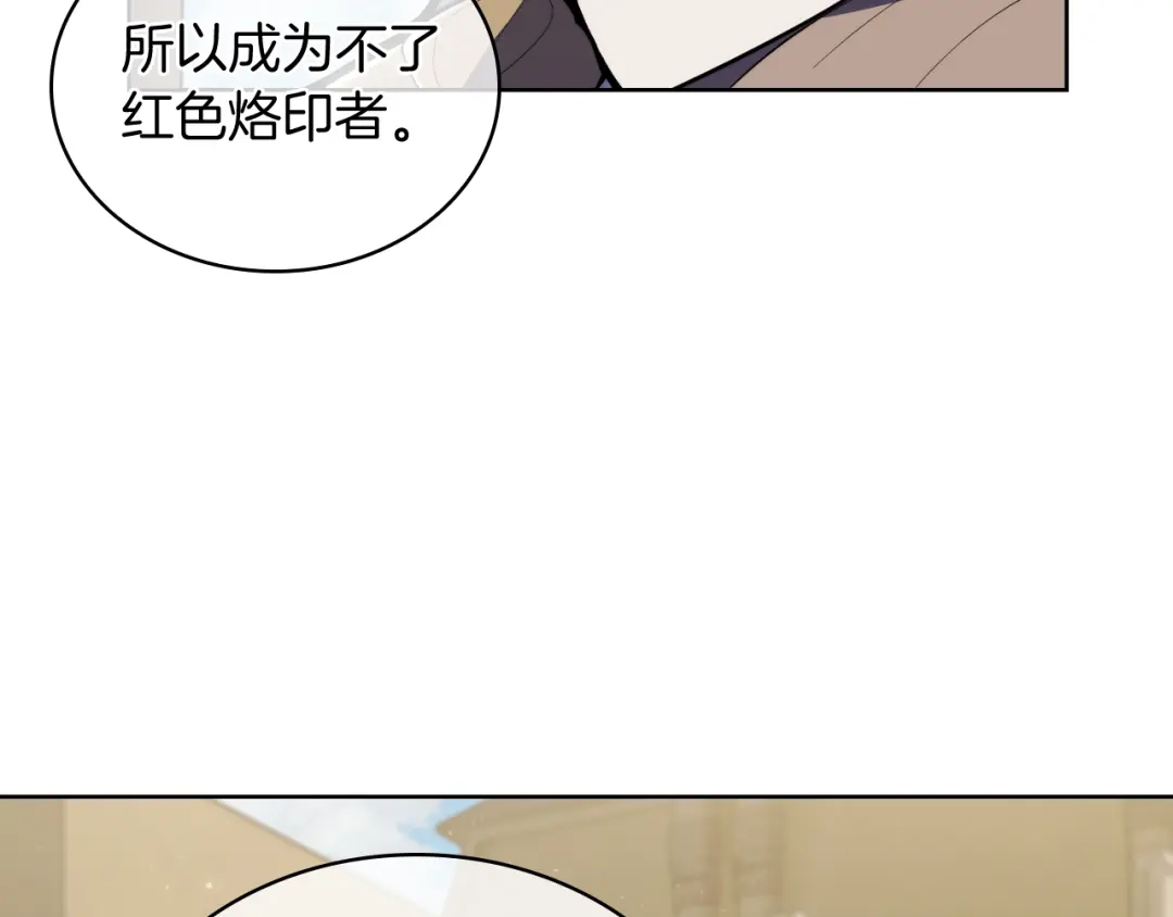 魔法屠神的我信仰科学 第77话 解散集中营 第88页