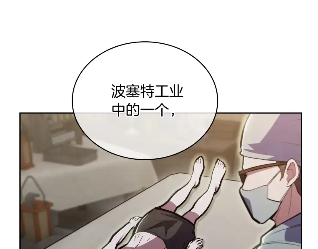 魔法屠神的我信仰科学 第77话 解散集中营 第95页