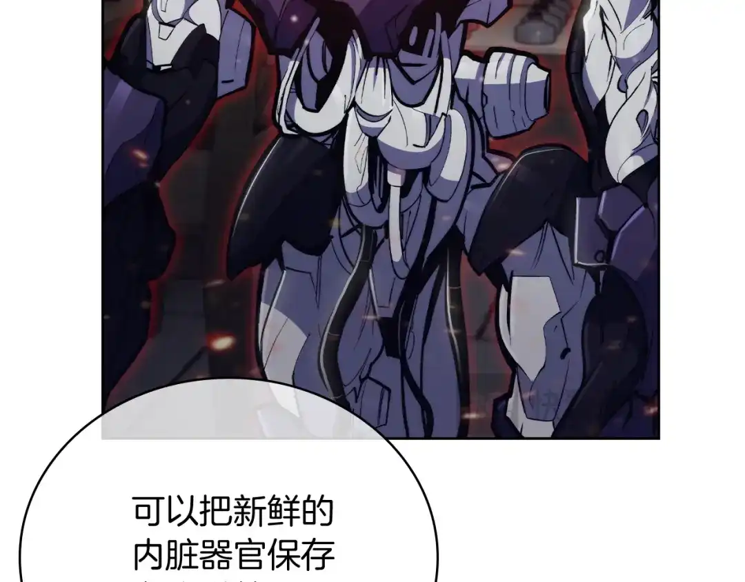 魔法屠神的我信仰科学 第77话 解散集中营 第99页