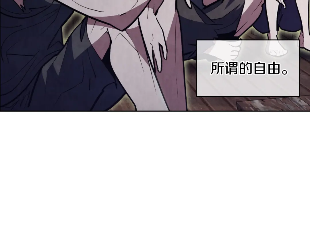 魔法屠神的我信仰科学 第78话 为了自由！ 第100页