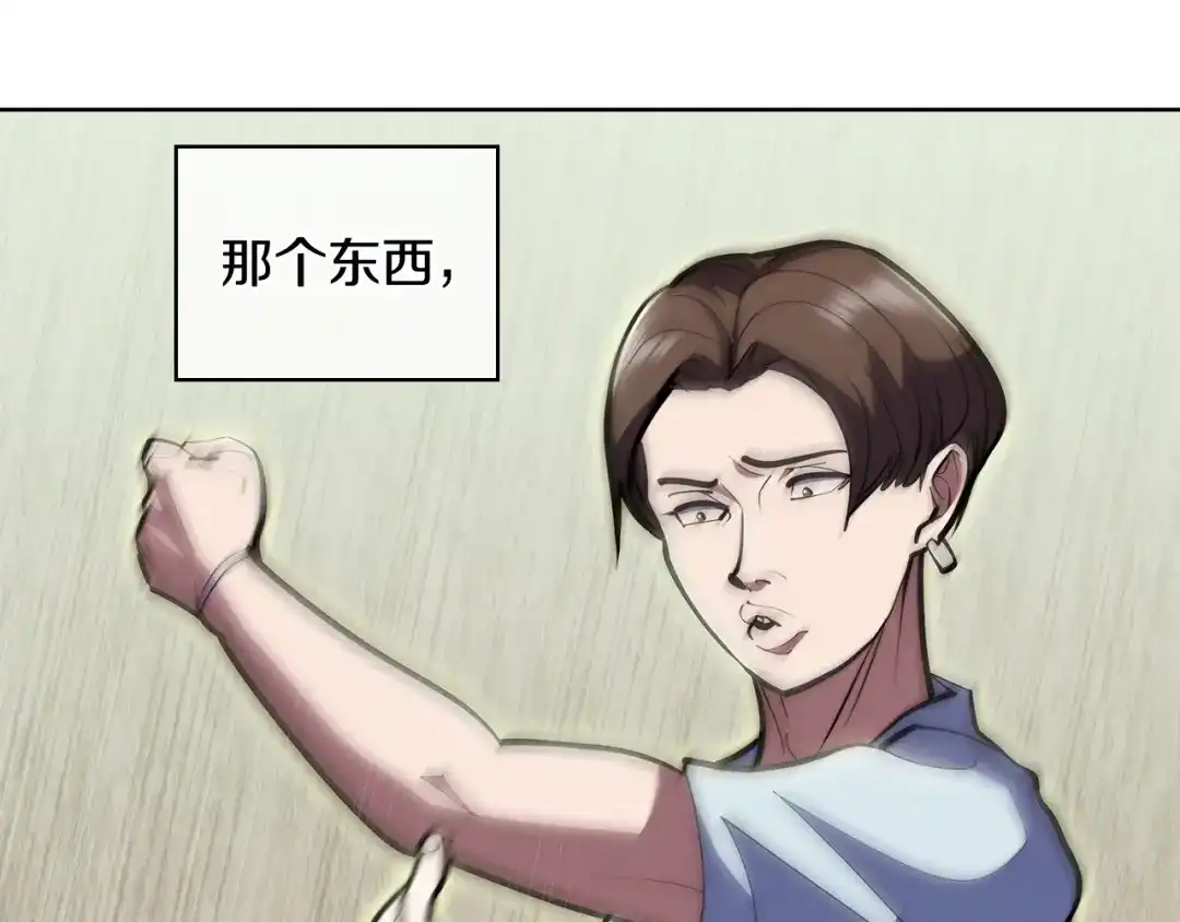 魔法屠神的我信仰科学 第78话 为了自由！ 第101页