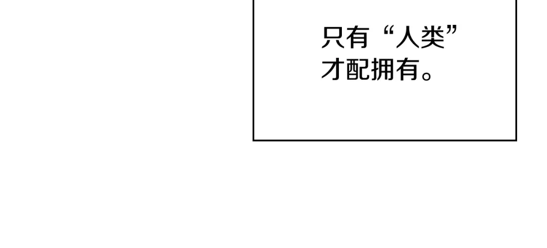 魔法屠神的我信仰科学 第78话 为了自由！ 第103页