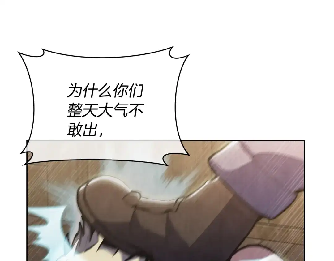 魔法屠神的我信仰科学 第78话 为了自由！ 第104页