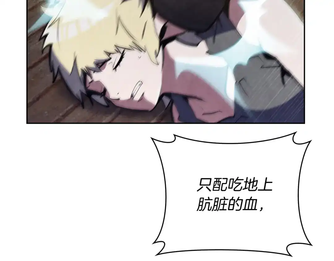魔法屠神的我信仰科学 第78话 为了自由！ 第105页