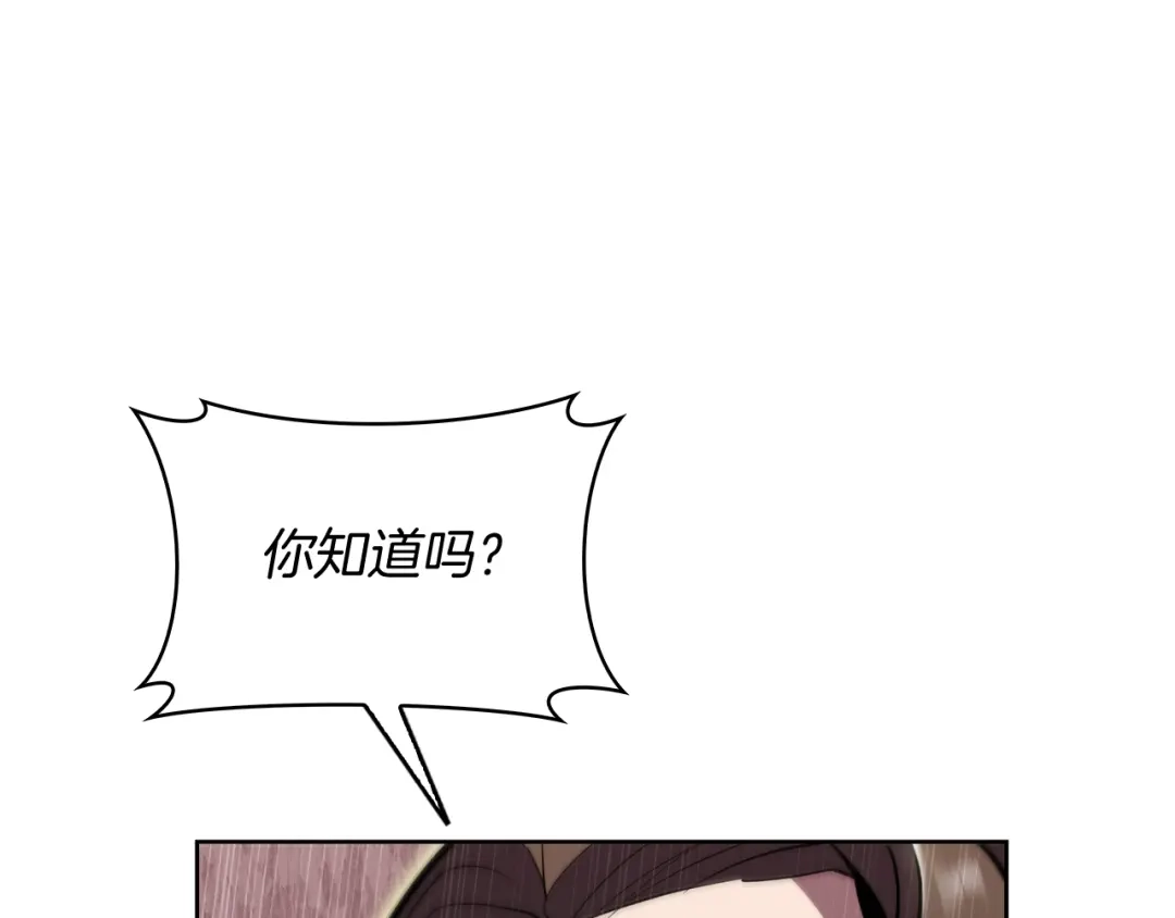 魔法屠神的我信仰科学 第78话 为了自由！ 第106页