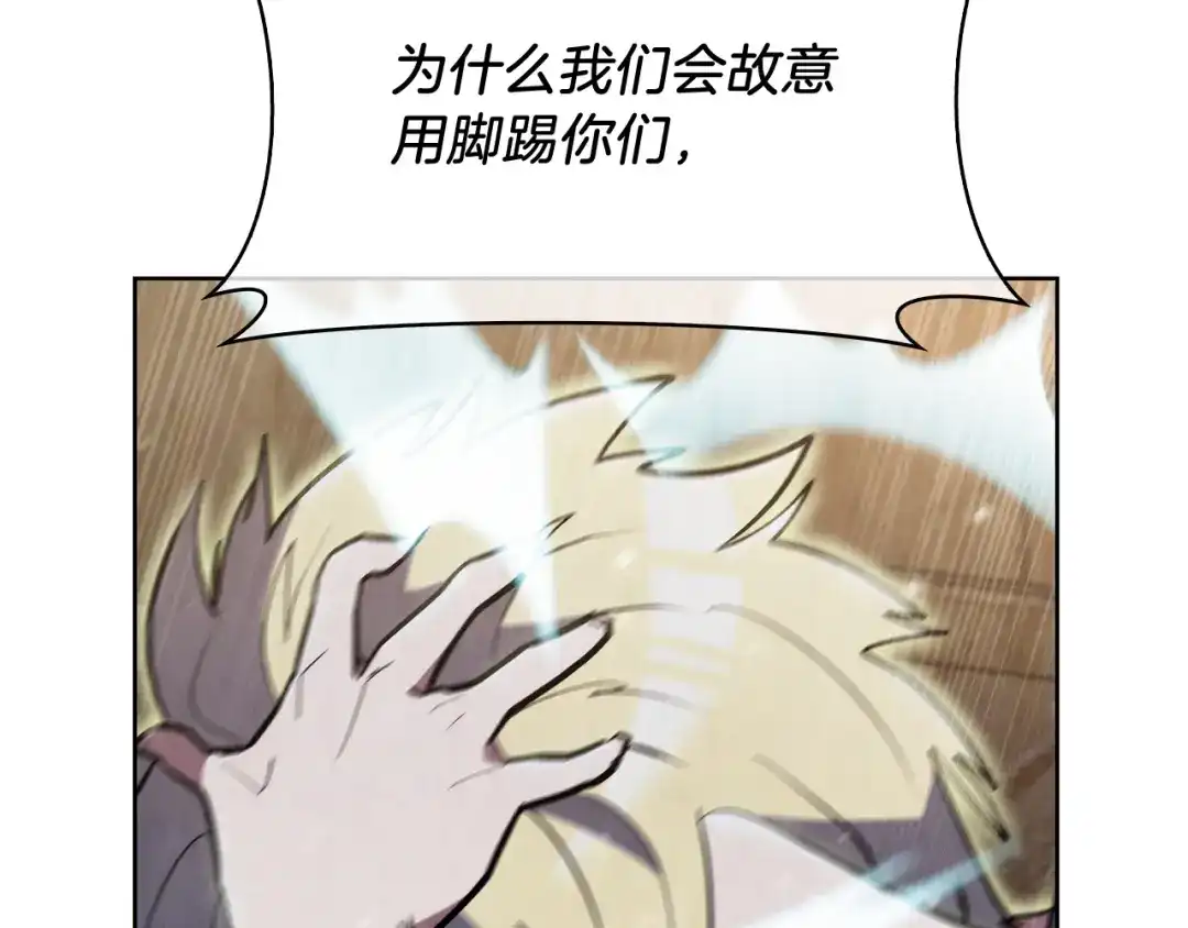 魔法屠神的我信仰科学 第78话 为了自由！ 第109页