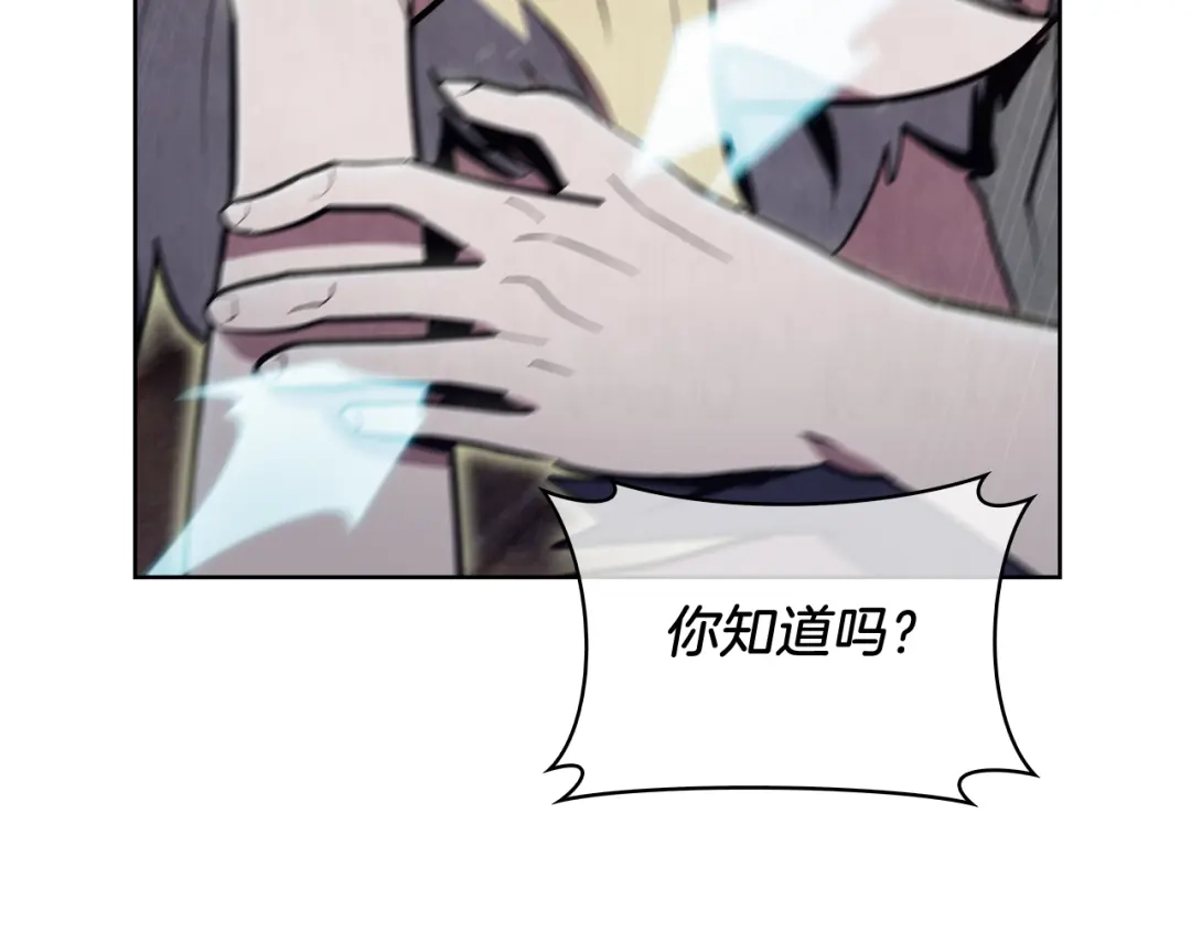 魔法屠神的我信仰科学 第78话 为了自由！ 第110页