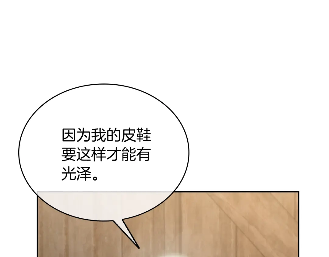 魔法屠神的我信仰科学 第78话 为了自由！ 第111页