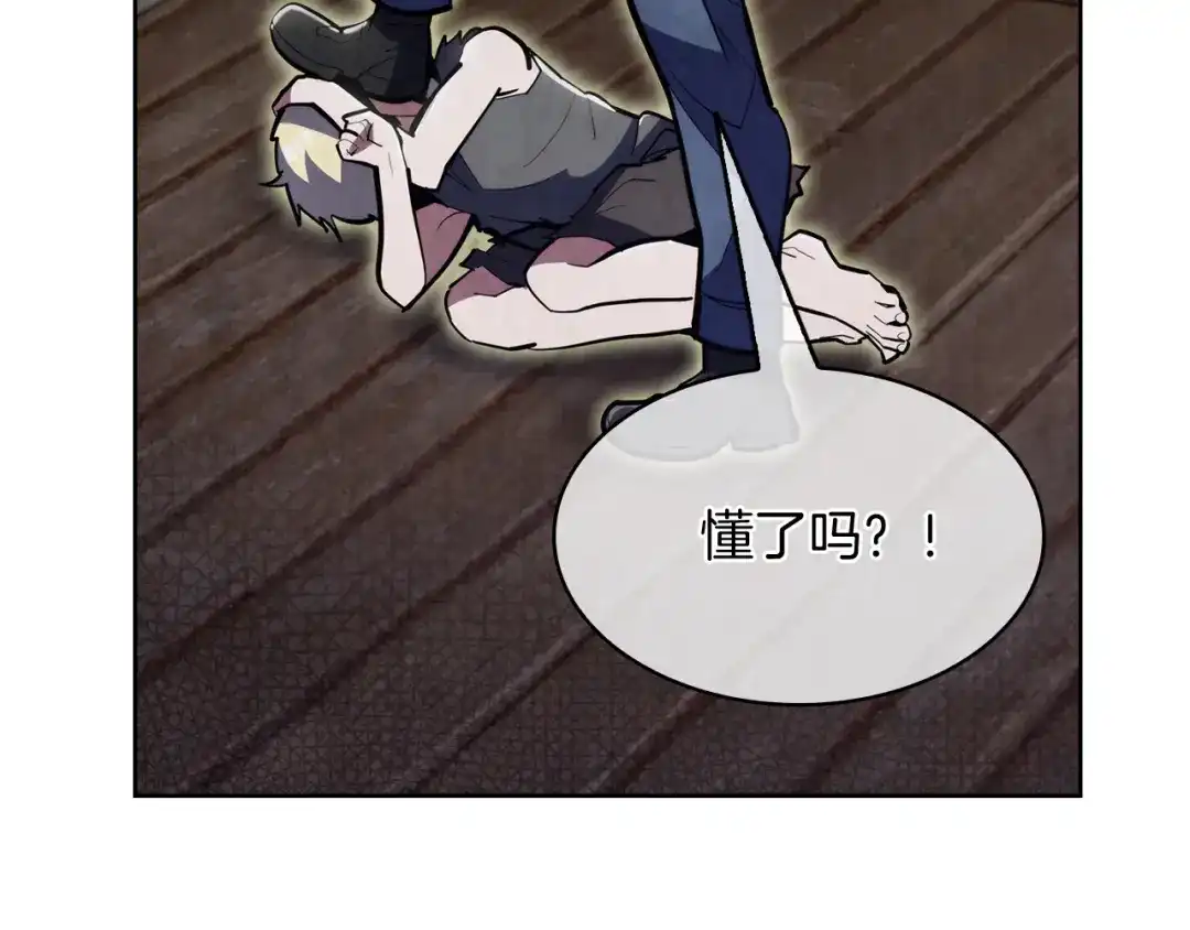 魔法屠神的我信仰科学 第78话 为了自由！ 第113页