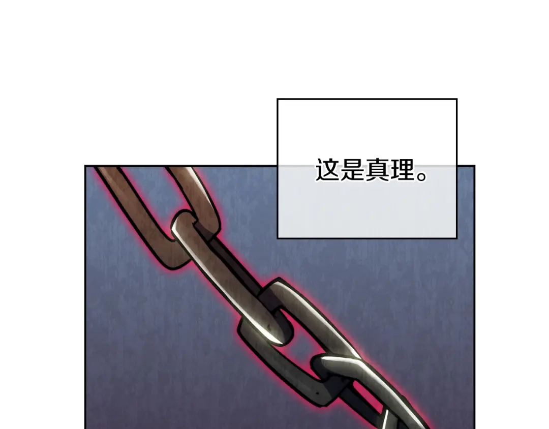 魔法屠神的我信仰科学 第78话 为了自由！ 第115页