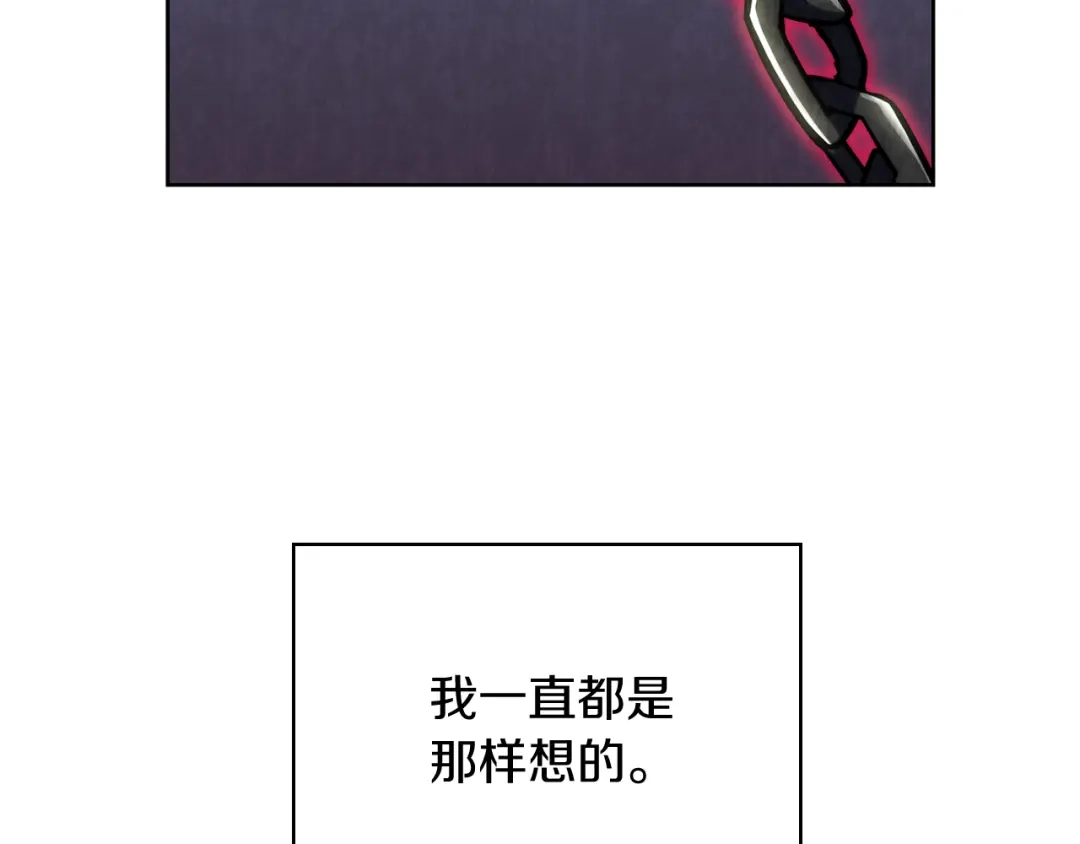 魔法屠神的我信仰科学 第78话 为了自由！ 第116页