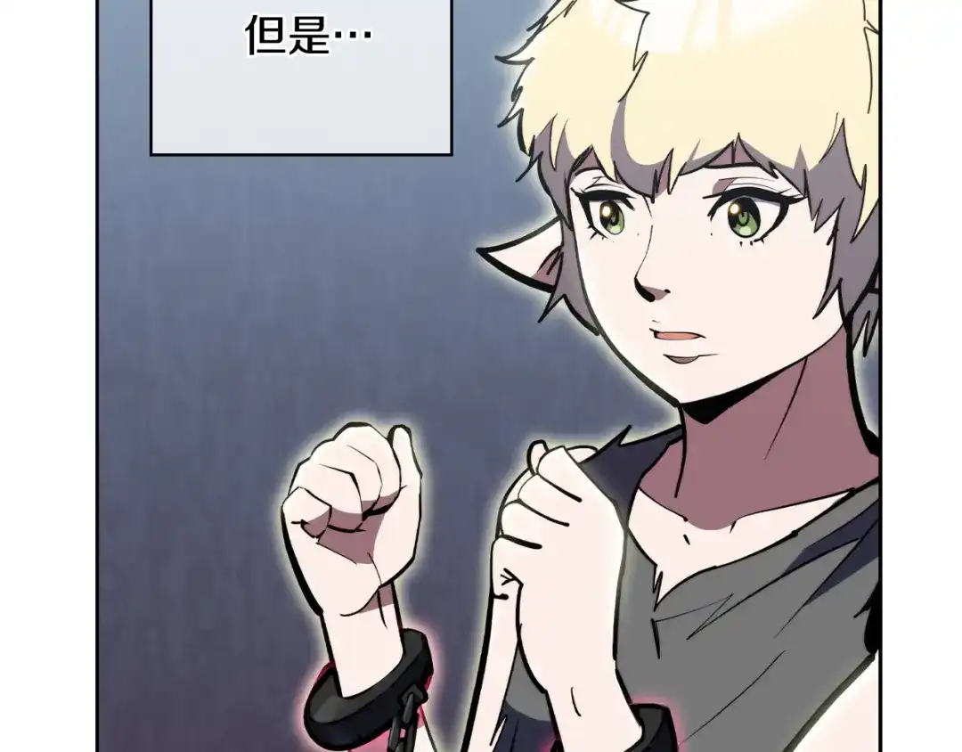 魔法屠神的我信仰科学 第78话 为了自由！ 第119页