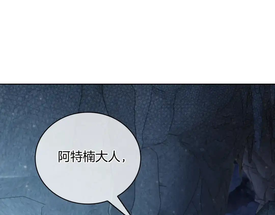 魔法屠神的我信仰科学 第78话 为了自由！ 第12页