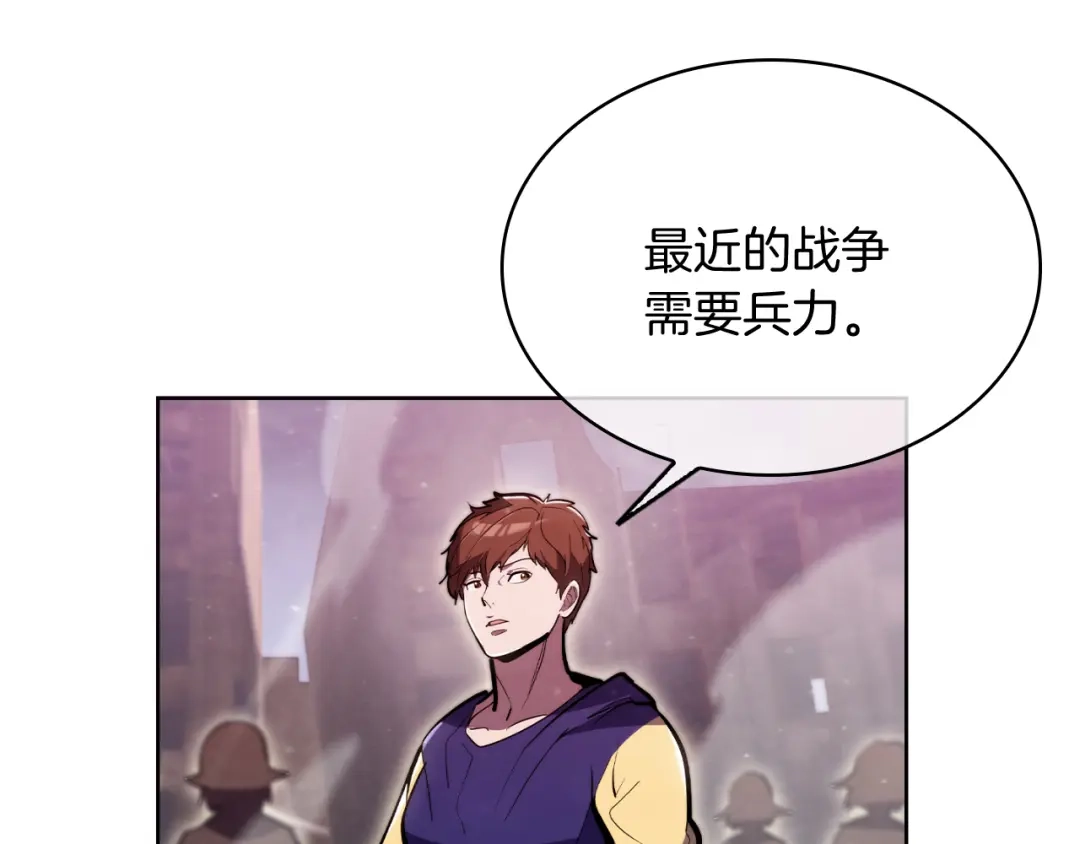 魔法屠神的我信仰科学 第78话 为了自由！ 第126页
