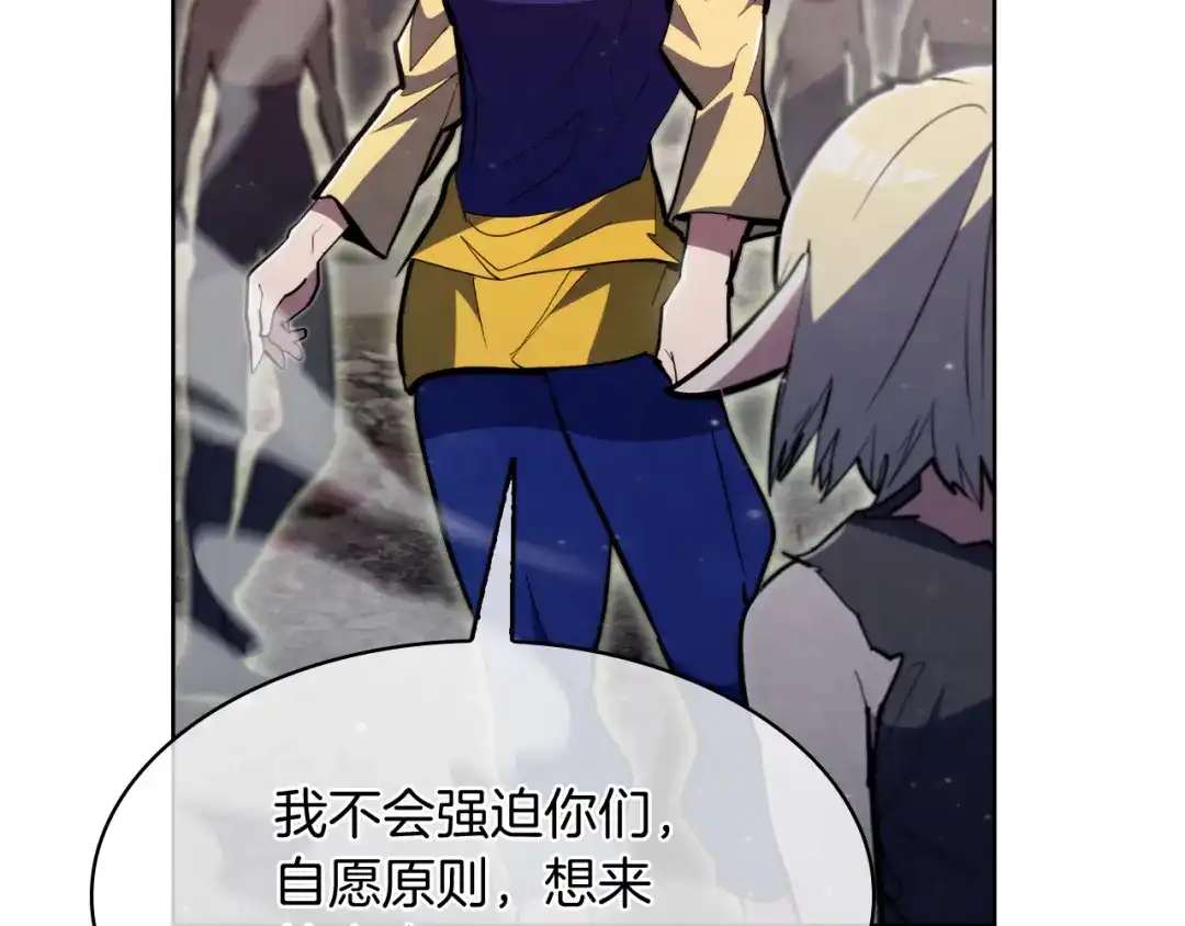 魔法屠神的我信仰科学 第78话 为了自由！ 第127页