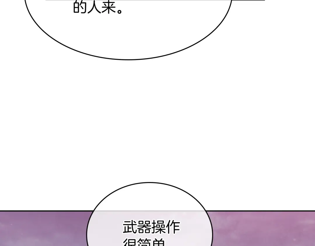 魔法屠神的我信仰科学 第78话 为了自由！ 第128页