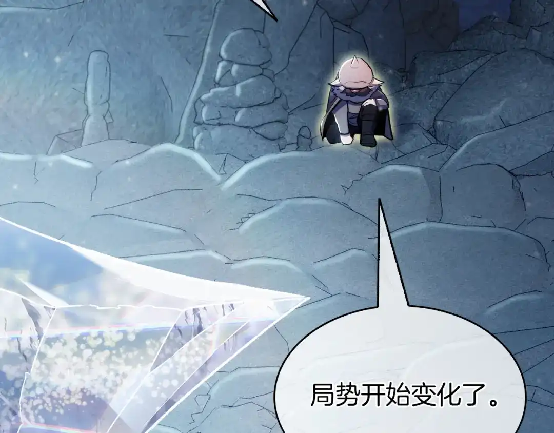 魔法屠神的我信仰科学 第78话 为了自由！ 第13页
