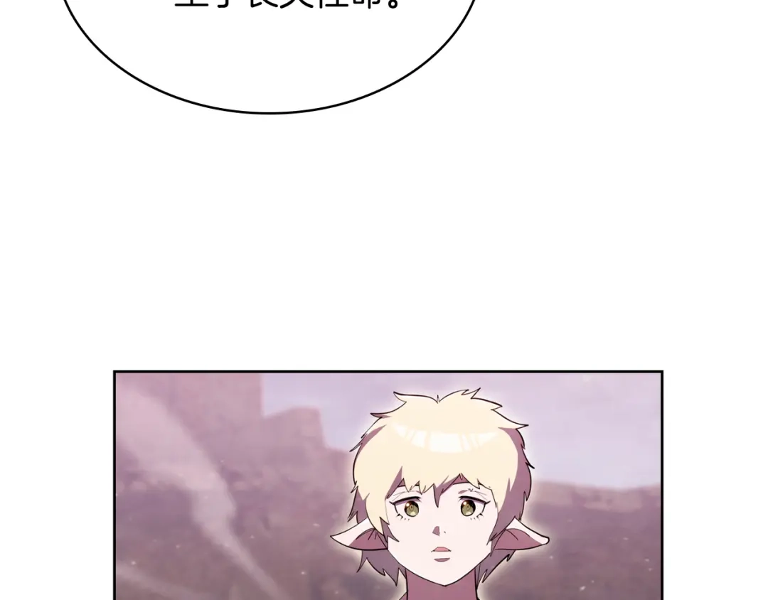 魔法屠神的我信仰科学 第78话 为了自由！ 第131页