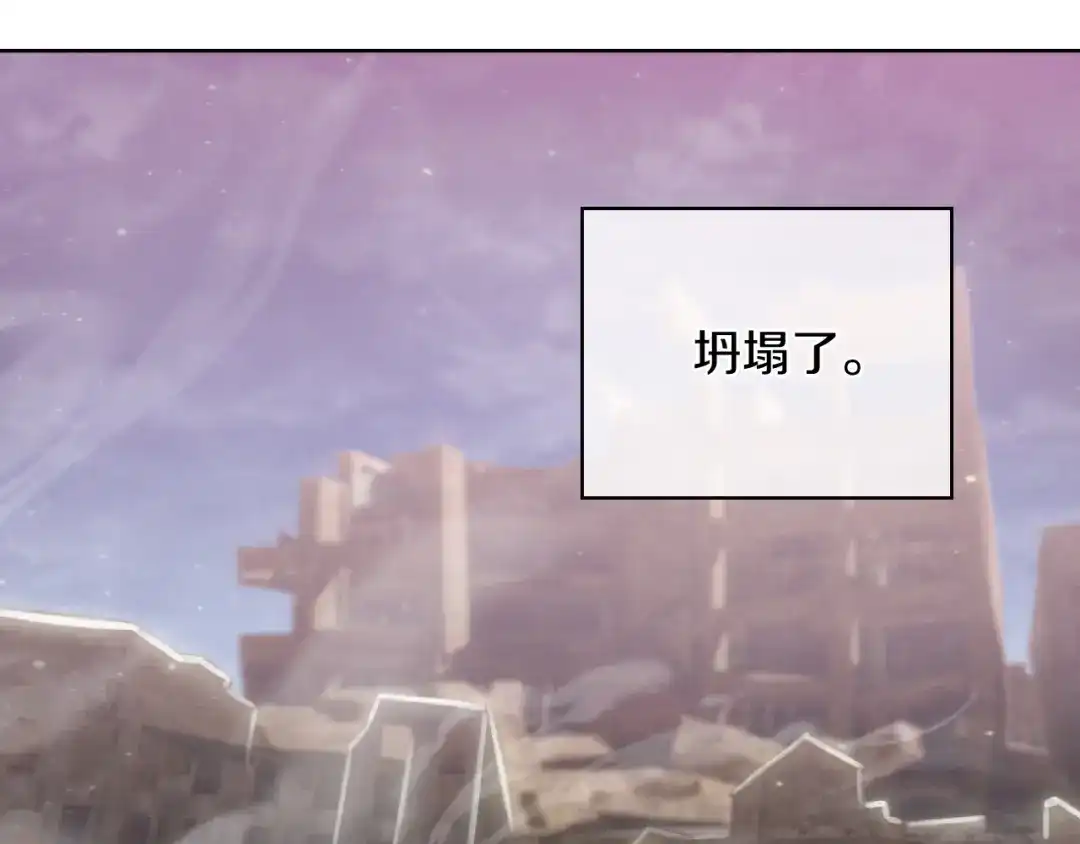 魔法屠神的我信仰科学 第78话 为了自由！ 第136页