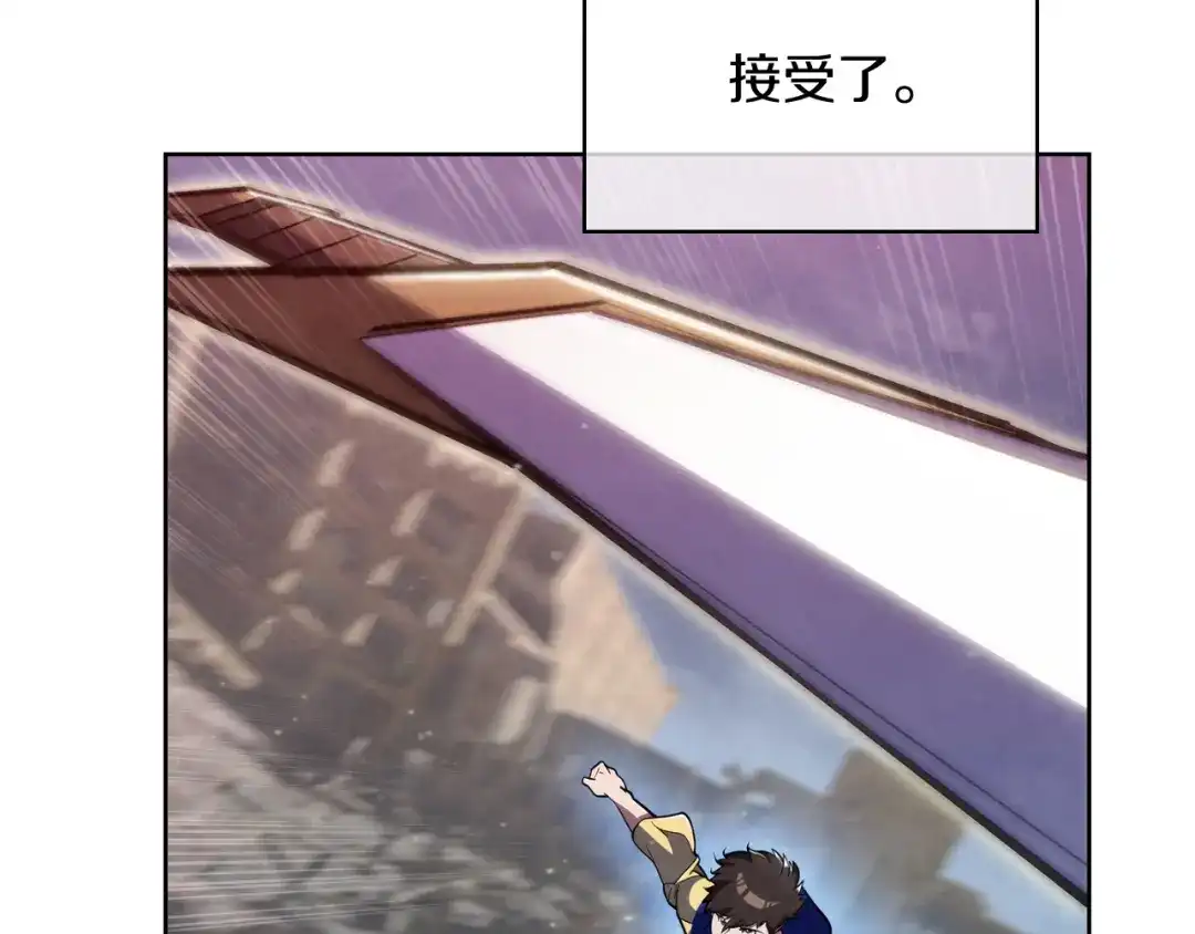 魔法屠神的我信仰科学 第78话 为了自由！ 第139页
