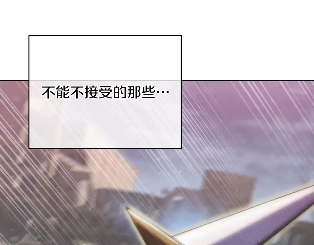 魔法屠神的我信仰科学 第78话 为了自由！ 第141页