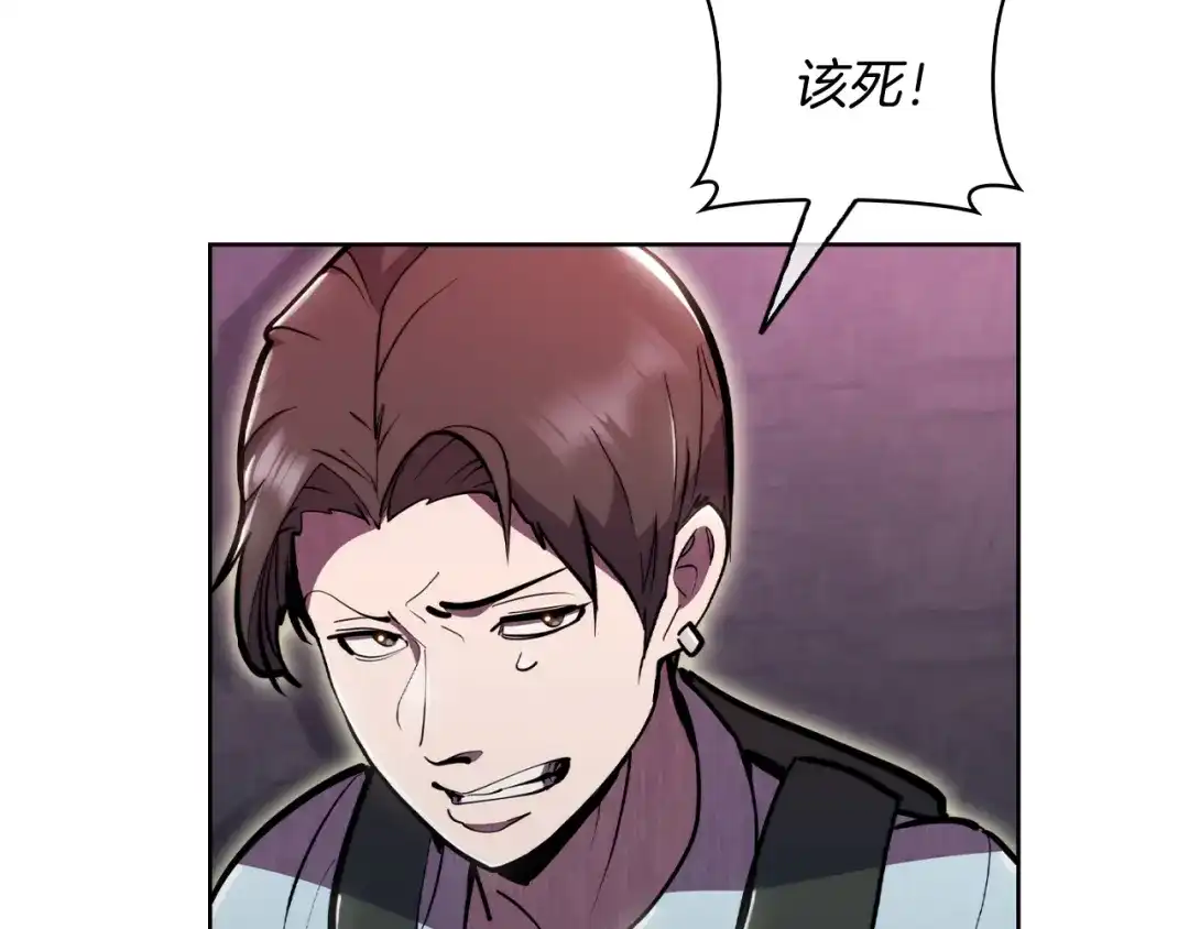 魔法屠神的我信仰科学 第78话 为了自由！ 第150页