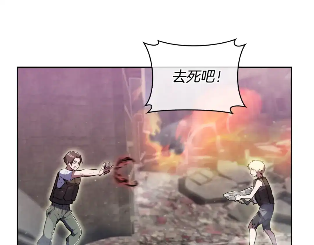 魔法屠神的我信仰科学 第78话 为了自由！ 第153页