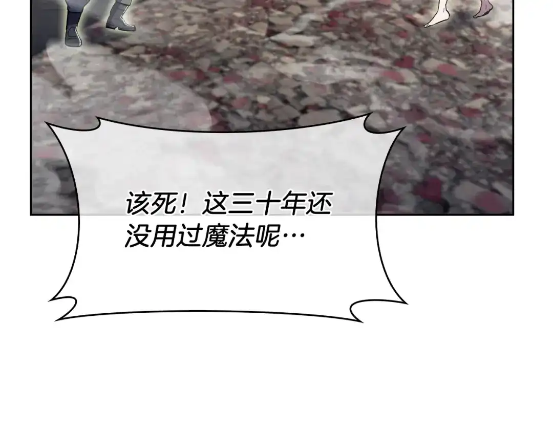 魔法屠神的我信仰科学 第78话 为了自由！ 第154页