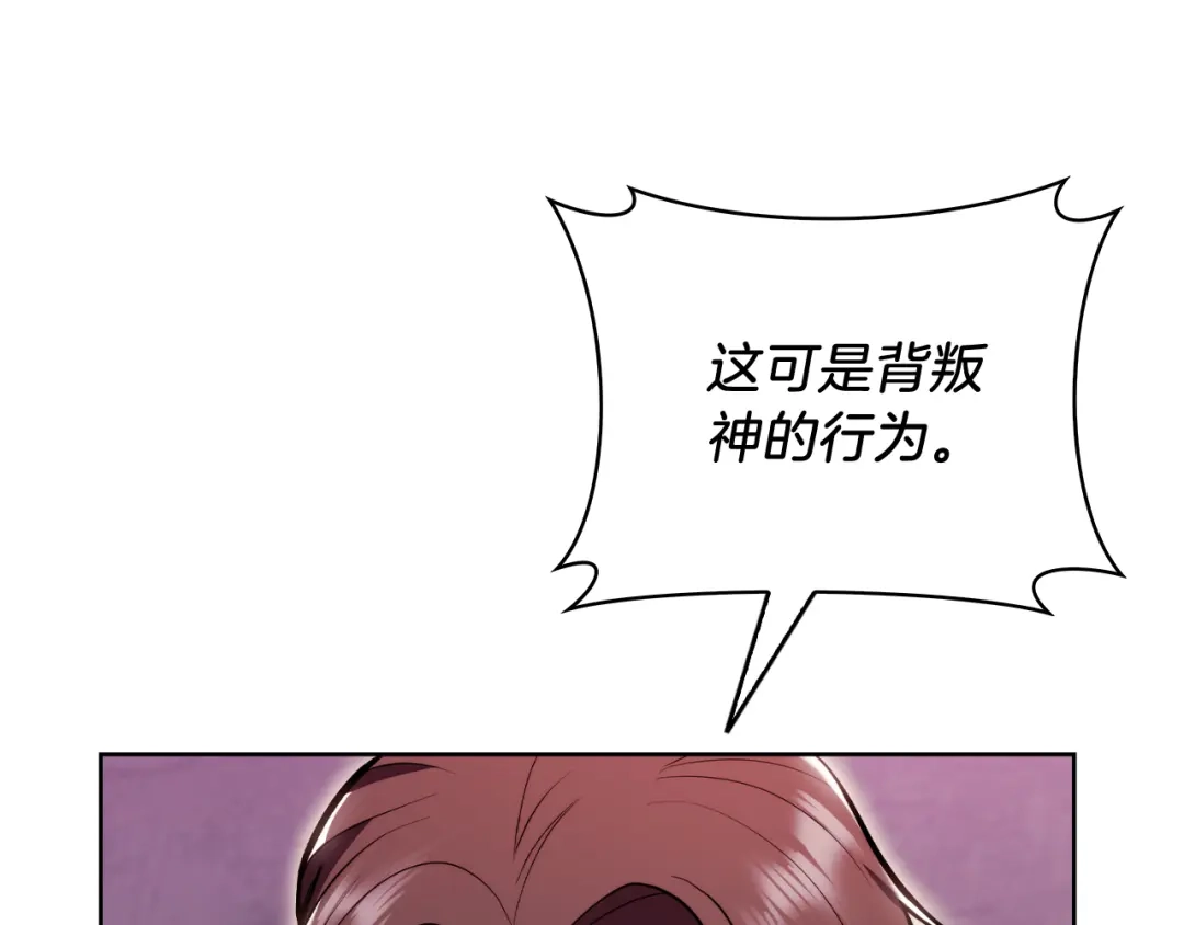 魔法屠神的我信仰科学 第78话 为了自由！ 第155页