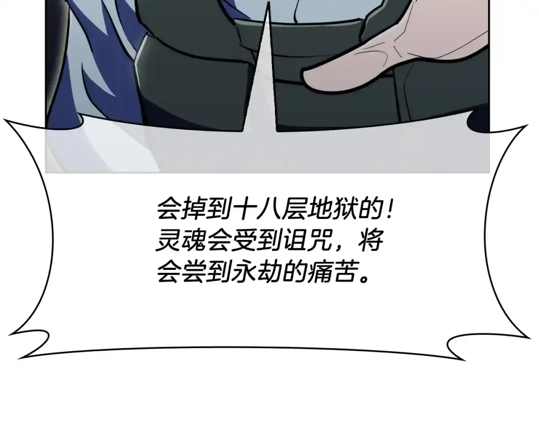 魔法屠神的我信仰科学 第78话 为了自由！ 第157页
