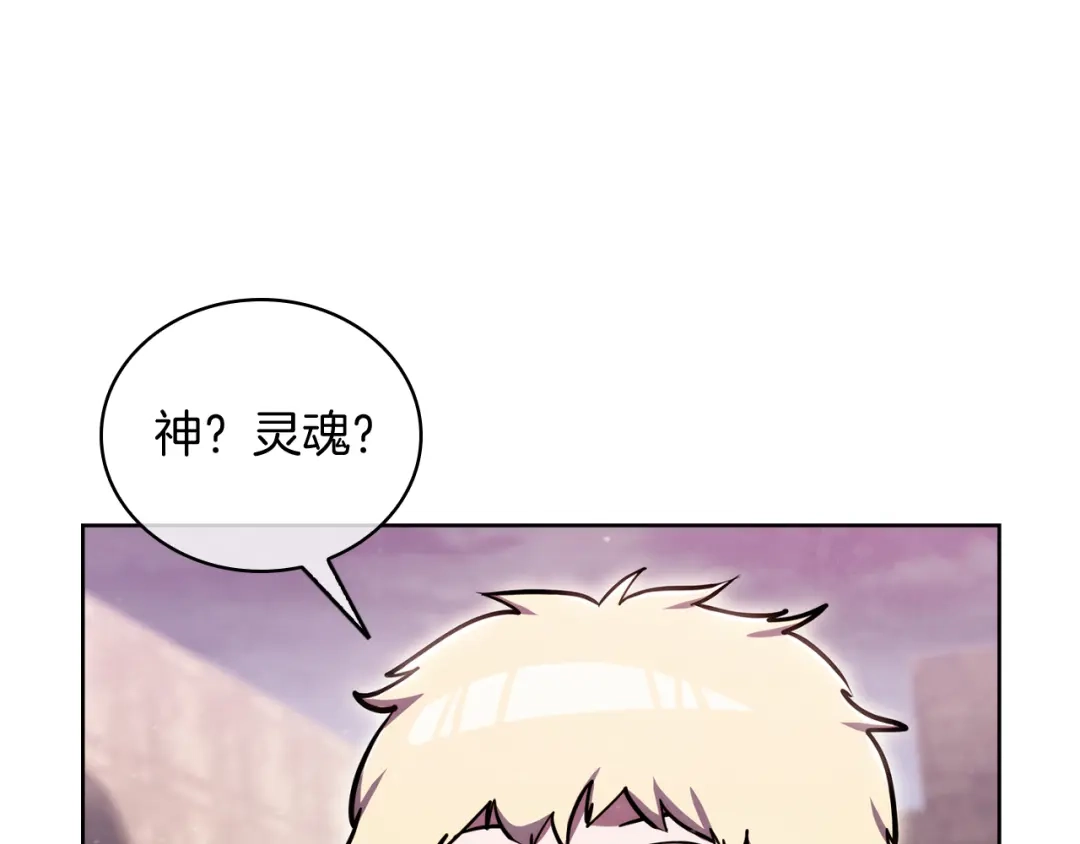 魔法屠神的我信仰科学 第78话 为了自由！ 第158页